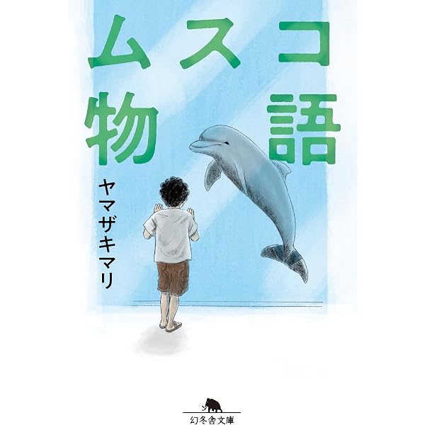 Amazon.co.jp: 今度生まれたら (講談社文庫) eBook : 内館牧子: Kindle